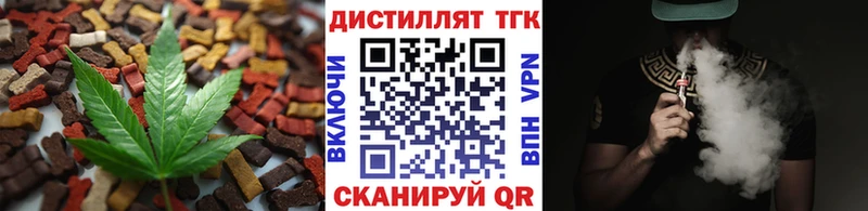 Еда ТГК конопля  Томмот 