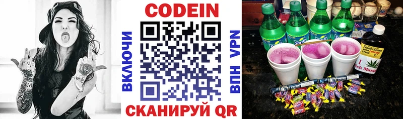 Codein Purple Drank  магазин  наркотиков  Томмот 