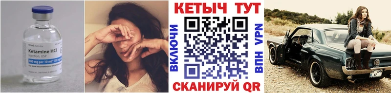 цены наркотик  kraken сайт  Кетамин ketamine  Томмот 