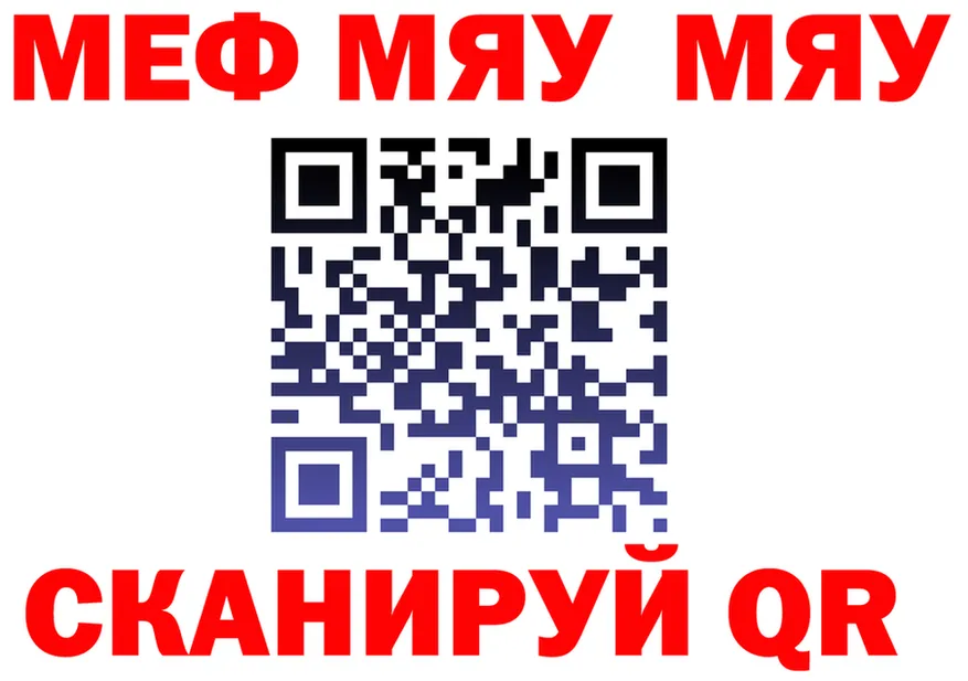 МЯУ-МЯУ мяу мяу маркетплейс это kraken Томмот