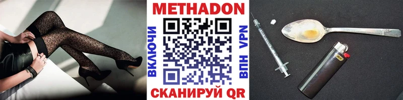 Метадон белоснежный  гидра онион  Томмот 