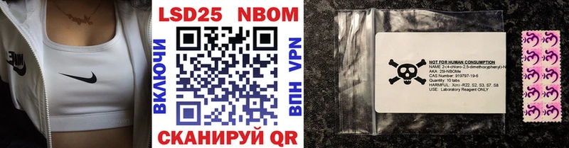 Марки N-bome 1500мкг Томмот